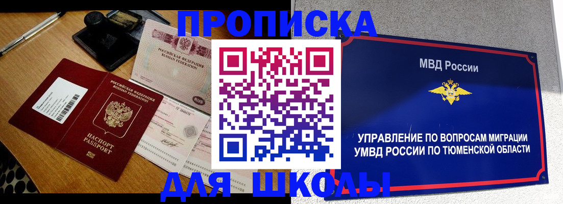 временная регистрация недорого в Балее