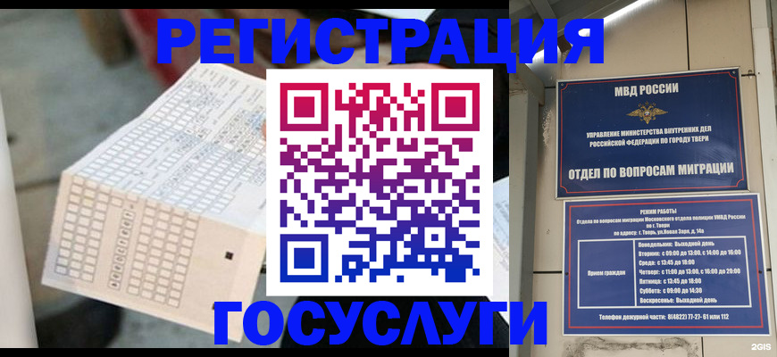 прописка гарантия в Балее